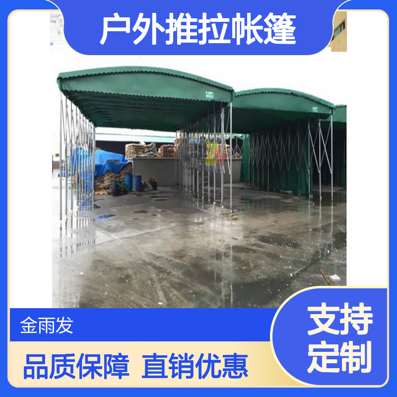 推拉帐篷 商铺饭店遮阳遮雨棚 电动遥控装配式 金雨发户外