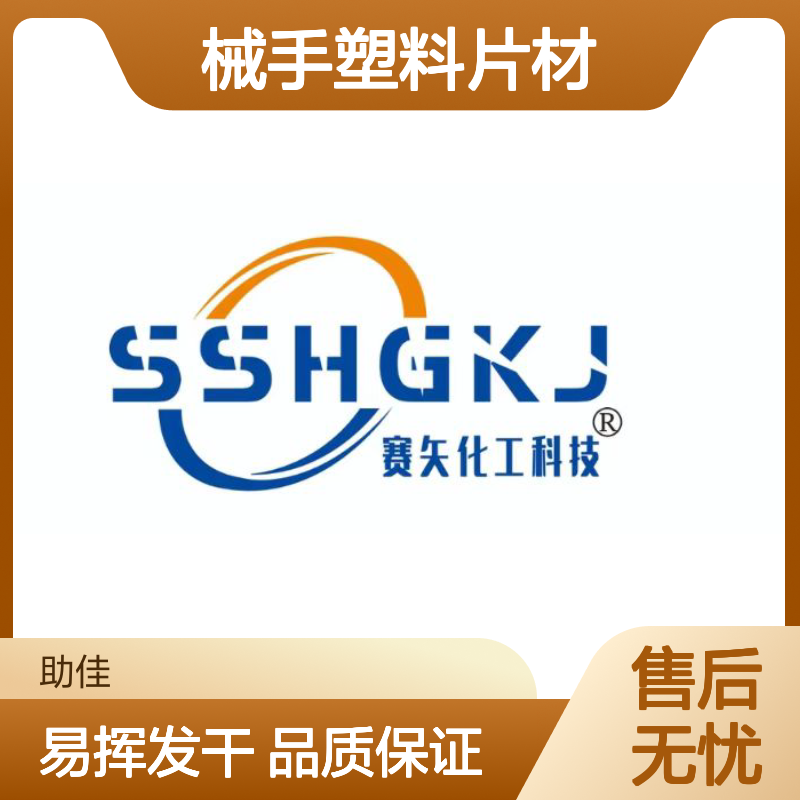 赛矢牌械手塑料片材硅油 耐高温不黄变 正压不粘 爽滑度高易脱模