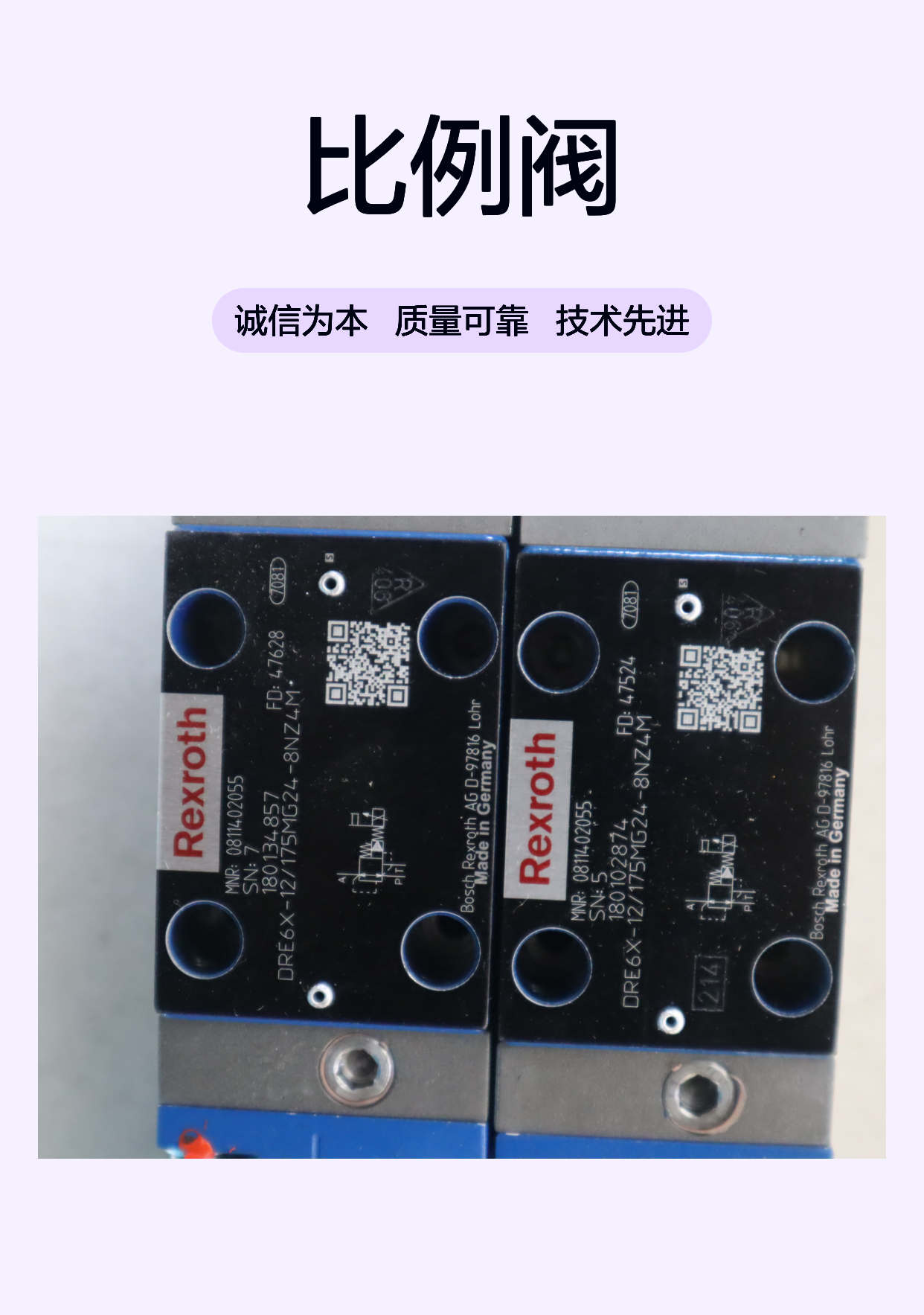 DRE6X-1X/175MG24-8NZ4M 0811402055 德国力士乐REXROTH比例阀