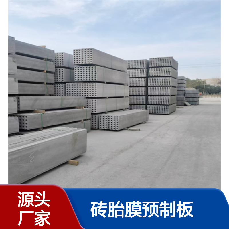 用于承台基础基坑的砖胎膜预制板 40宽到60宽板胎膜厂家 装配式安装