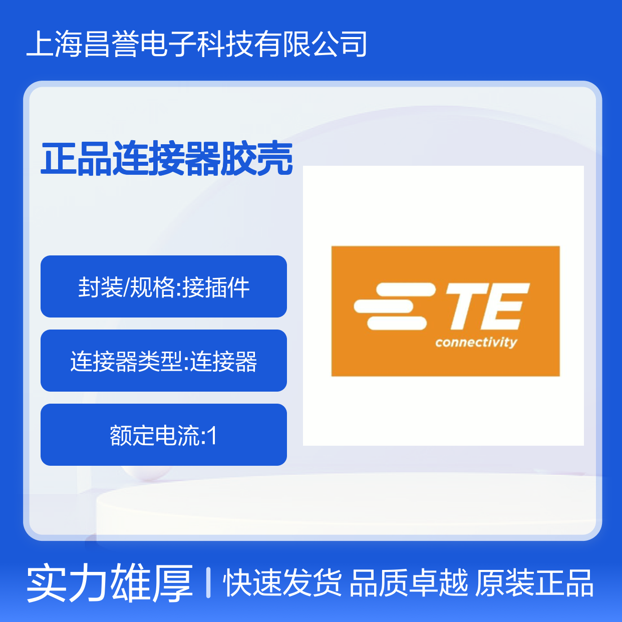 1-1418390-1 TE Connectivity原装正品连接器胶壳