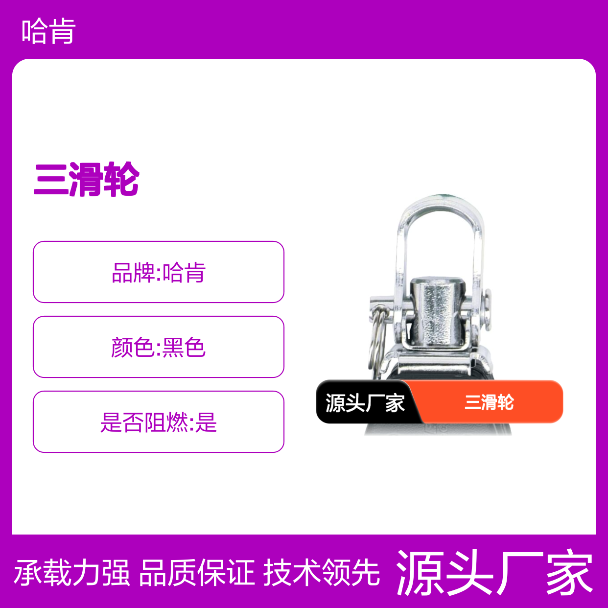 哈肯供应 HARKEN 29 毫米 三滑轮灵活转向 型号344F