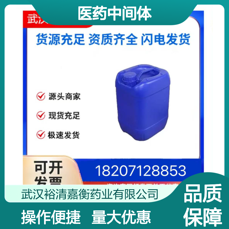 CAS:172732-52-4 2-氰基苯基硼酸-1,3-丙二醇环酯 医药级中间体