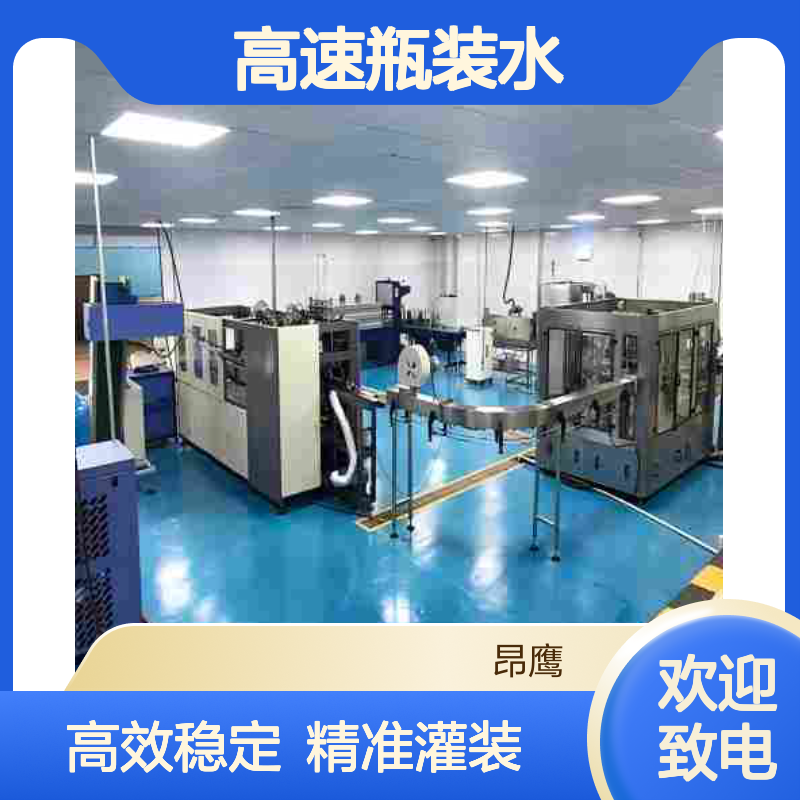 18000BPH高速瓶装水灌装生产线 整线PLC控制 适用于大型饮料水厂