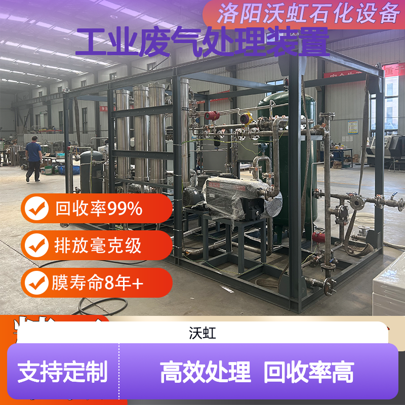 环己烷工业废气处理装置多效压缩冷凝结合膜提纯溶剂精馏回用