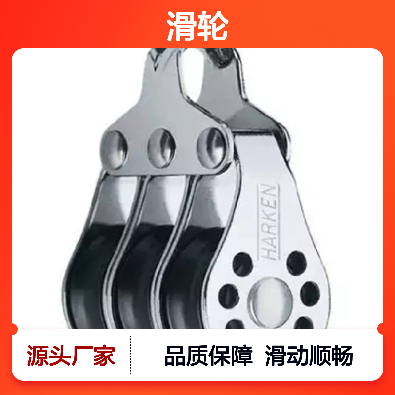 百图喜滑轮 紧凑轻巧设计 滑动顺畅 船只广泛适用