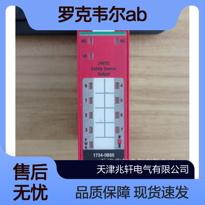 1756-IA8D 罗克韦尔AB大量库存现货销售 货源充足