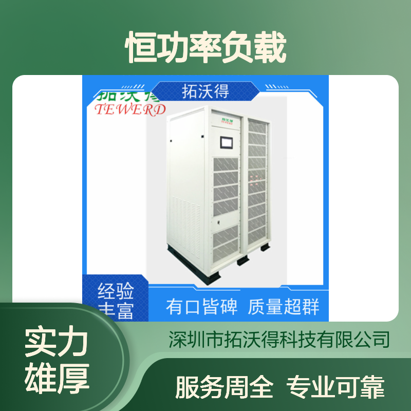 拓沃得 交流RLC负载 恒功率恒流恒阻 适用于电子电气实验室测试