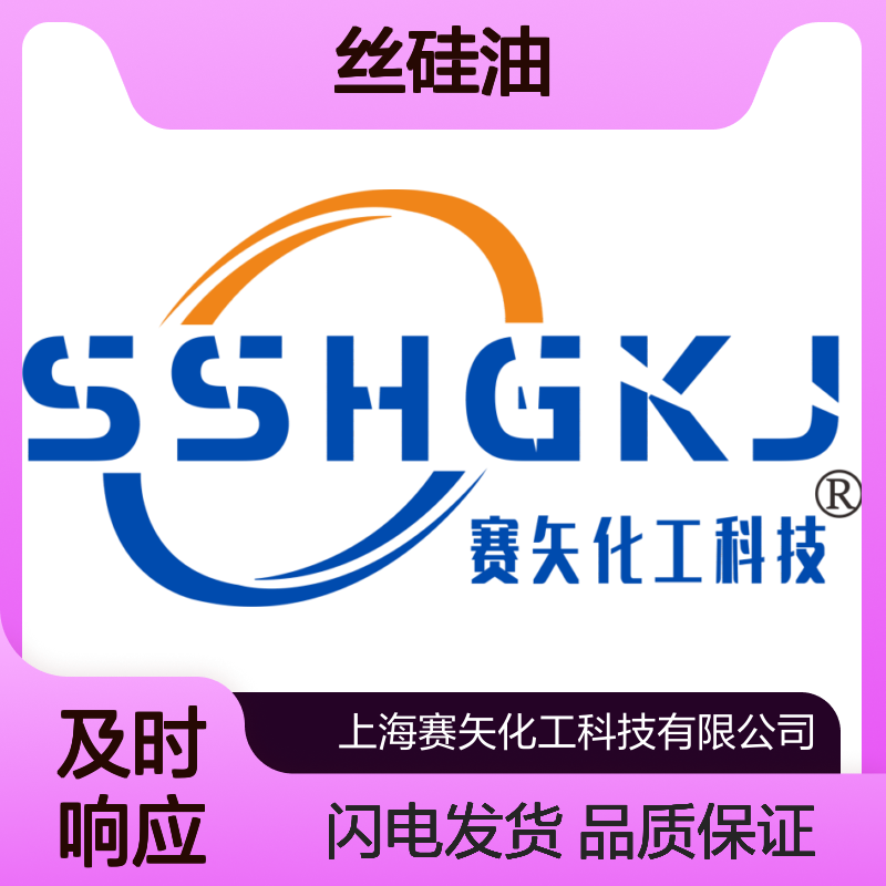 历经多年研发生产销售蓬松PBT丝硅油 产品特性爽滑度好