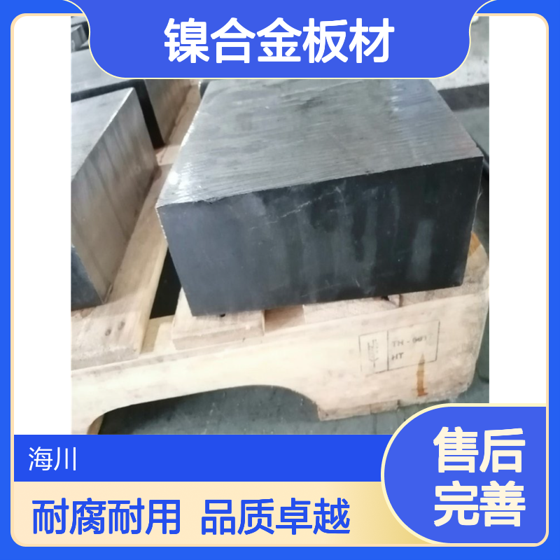 HastelloyC276镍合金板材 哈氏合金C276圆棒 耐腐蚀性能出色