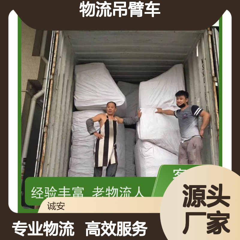 诚安物流吊臂车香港拖柜陆运送货到门次日到