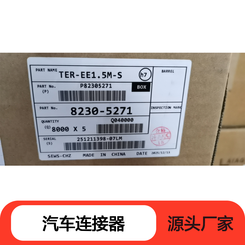 SUMITOMO住友6189-0715胶壳 原装现货,汽车连接器