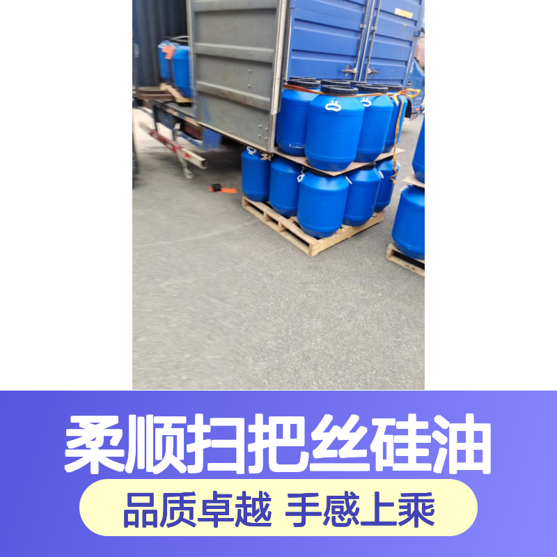 品质稳定柔顺扫把丝硅油韧性好加水比例多好烘干手感好选赛矢牌