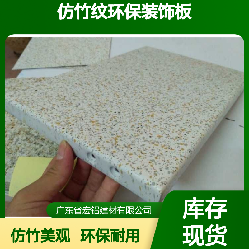 宏铝幕墙A5052穿孔铝板 剧院墙面仿竹纹环保装饰板