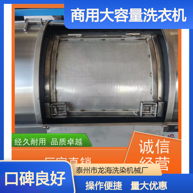 商用大容量洗衣机 适配多面清洗 支持定制规格 洗涤高效省时