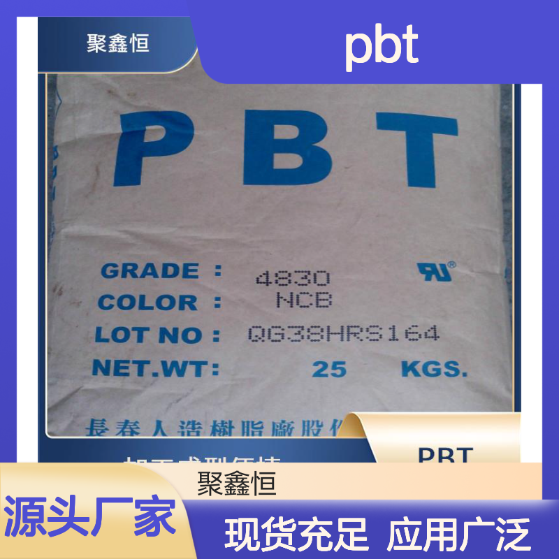 德国巴斯夫PBT B4406G6 Q717 汽车精密零部件专用塑胶原料