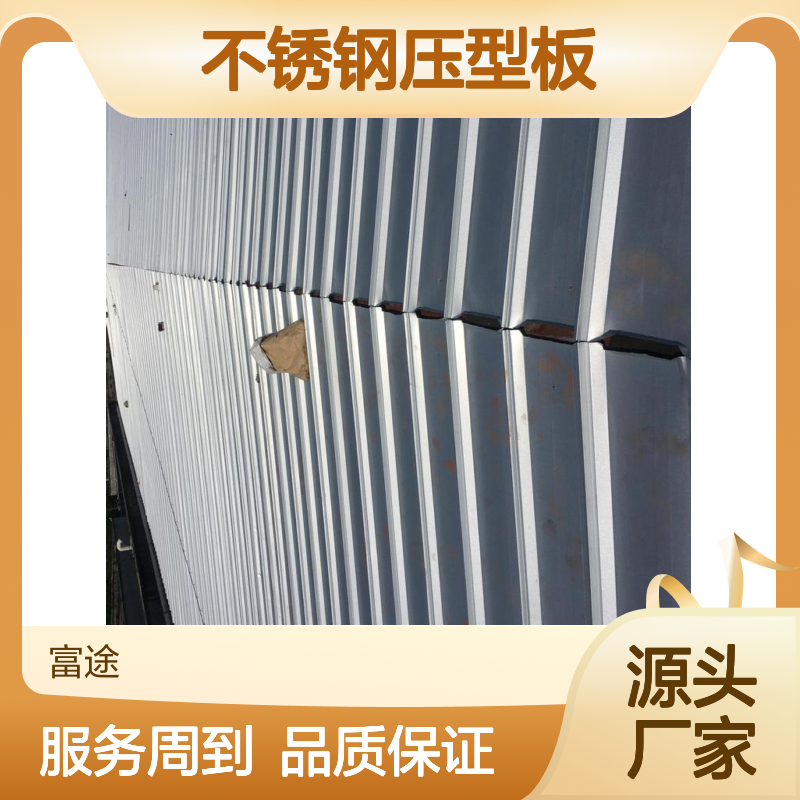 不锈钢压型板 防水耐用彩钢瓦