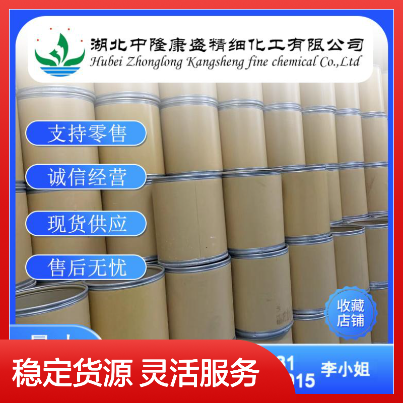 3-5-二溴苯甲酸618-58-6 稳定供应 支持零售 按需精准分装