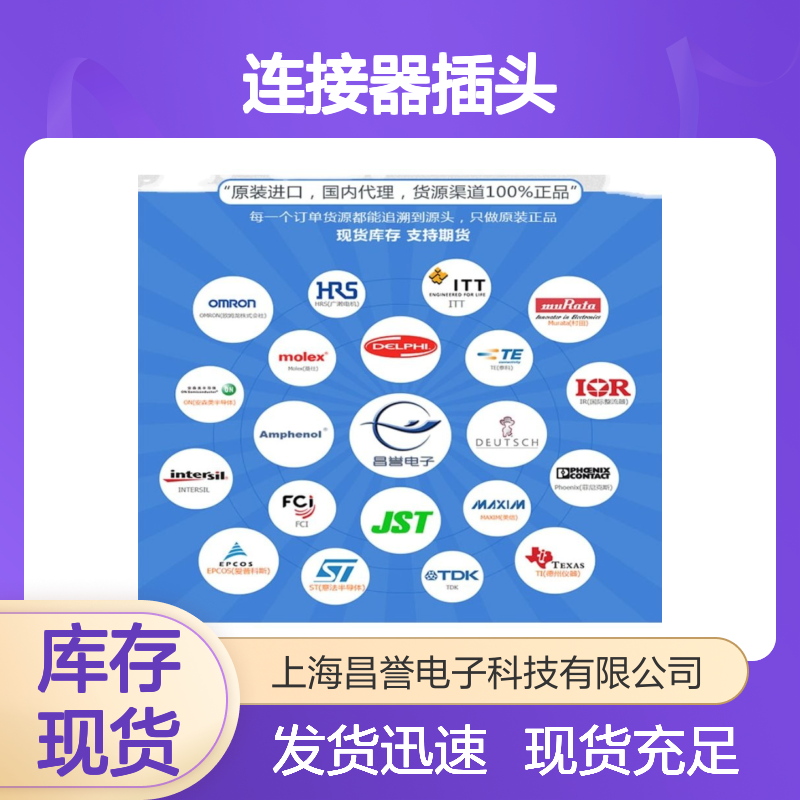 TE泰科连接器插头174046-2胶壳 原装进口 国内代理 现货直发