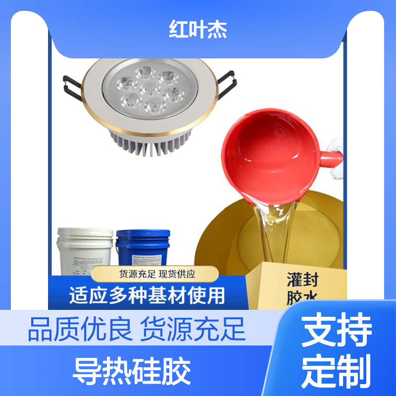 导热硅胶 耐候性能强 低收缩率设计 延长设备寿命