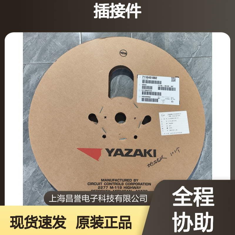 YAZAKI矢崎7283-1068原装正品现货连接器插接件