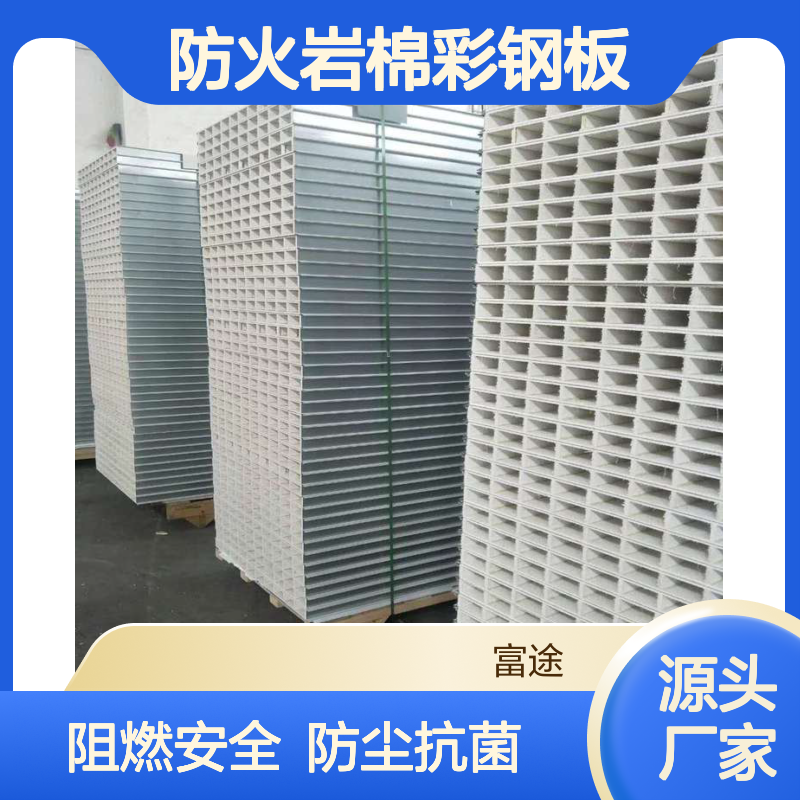 50厚洁净防火岩棉彩钢板隔墙板 75mm净化耐火彩钢玻镁夹芯板吊顶