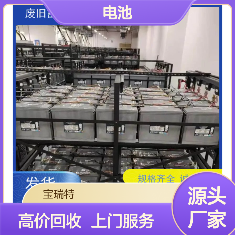 电池回收 铅酸免维护12V65AH 拆装运输 量大上门收货