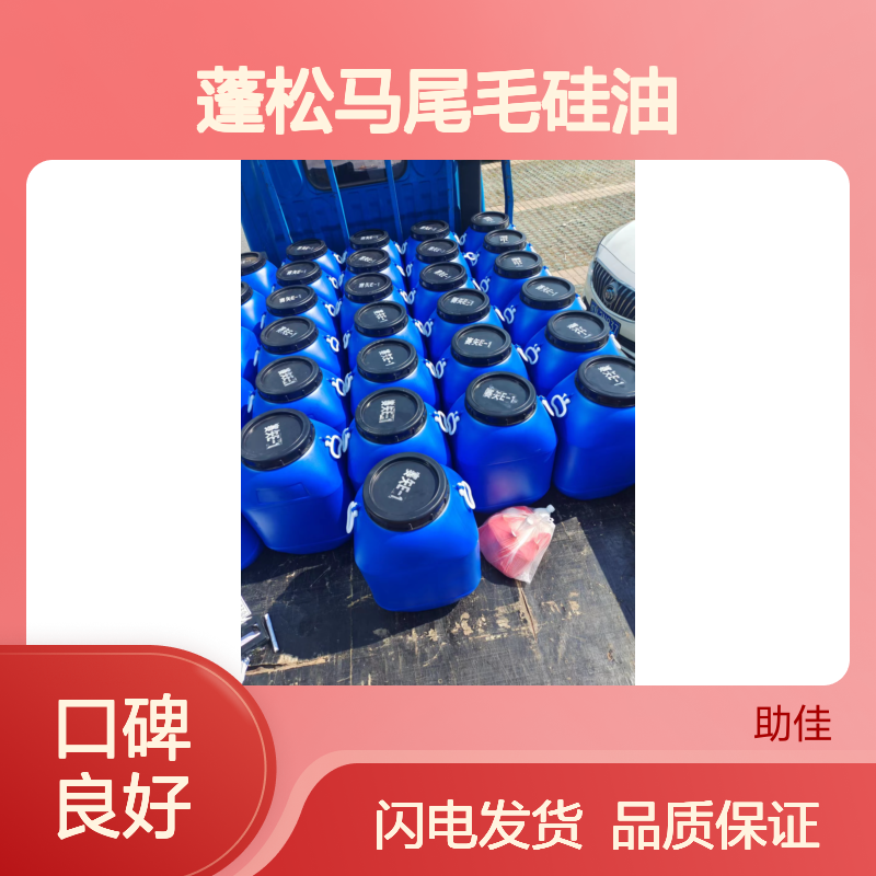 丝滑蓬松马尾毛硅油韧性好加水比例多好烘干不油腻选赛矢牌