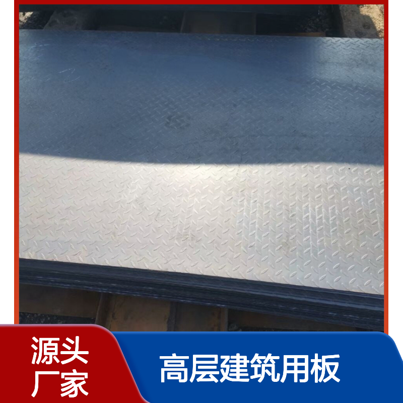 Q460C钢板 D32热轧板 14*2300 高层建筑用板 规格类品全