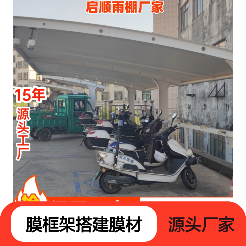 现场勘测 基础施工 膜框架搭建膜材 拱立安装 质保十五年