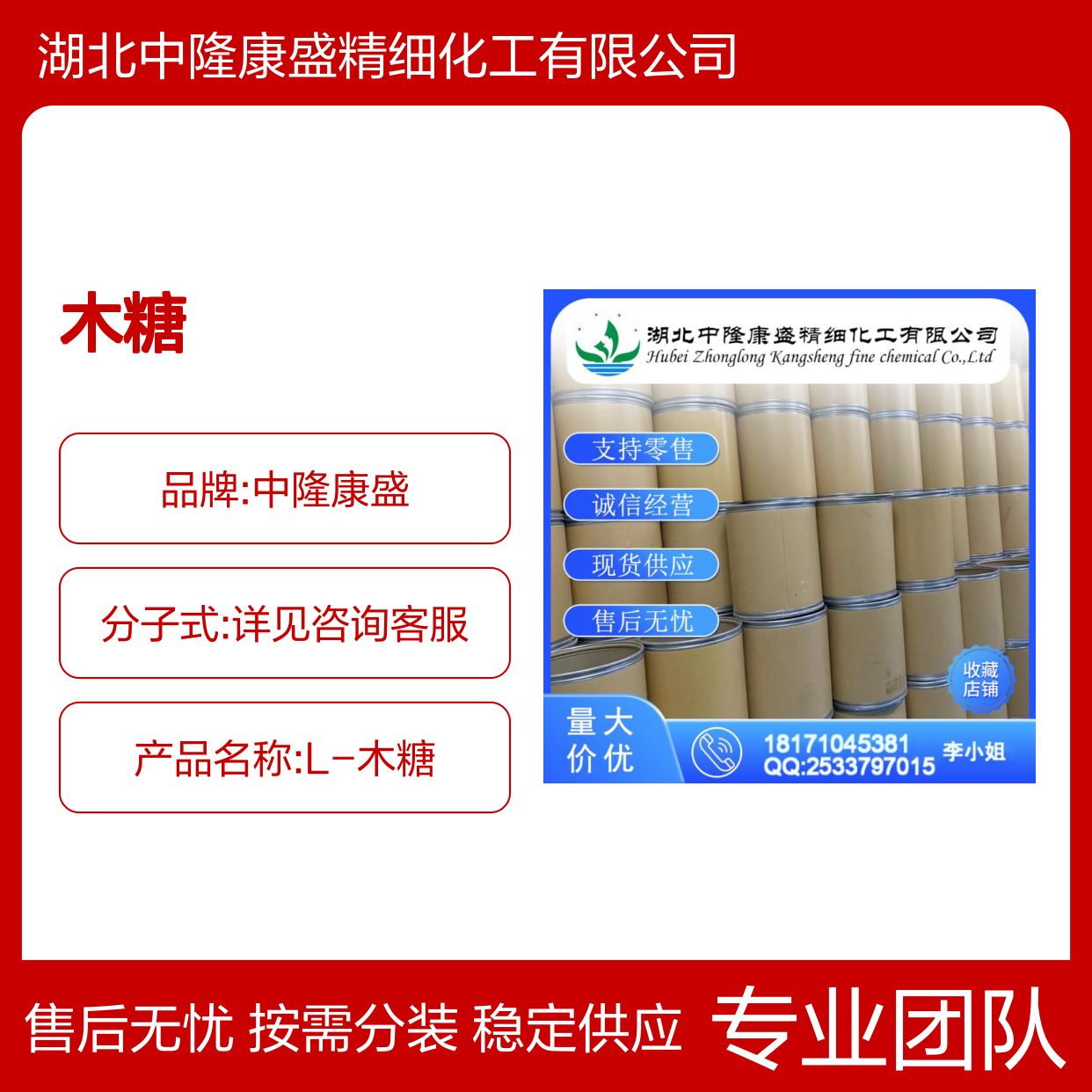 L-木糖609-06-3 稳定供应 按需分装 化工原料优选