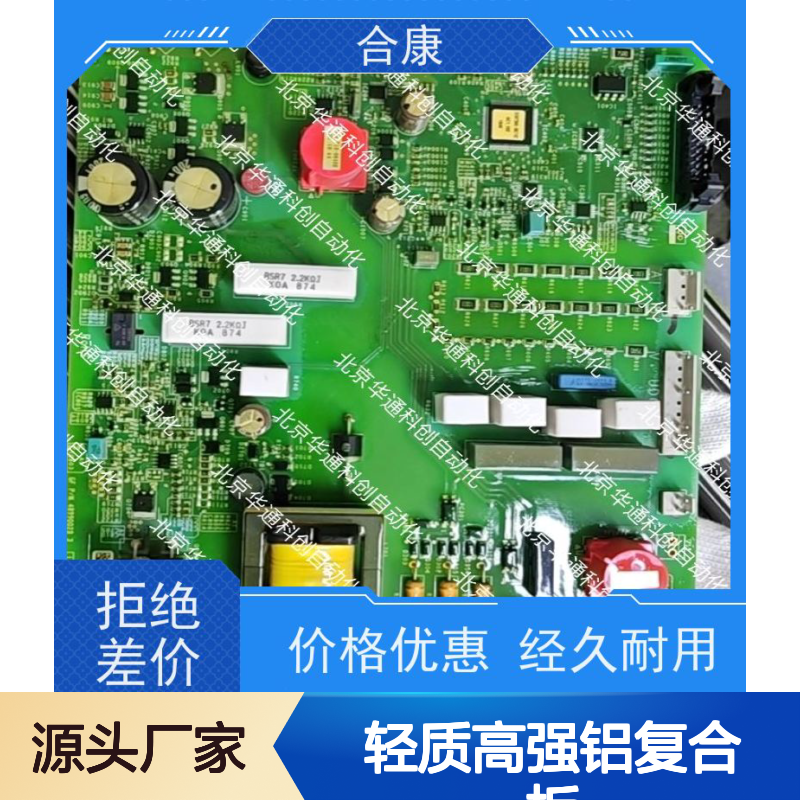 【016.UT0118.02】合康轻质高强铝复合板 建筑幕墙工业楼宇专用