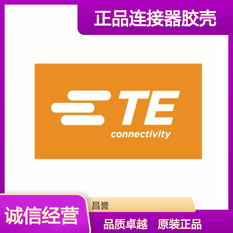 6-176143-6 TE Connectivity原装正品连接器胶壳
