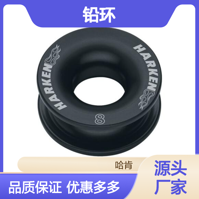 哈肯国际贸易供应 8mm 铅环 Lead Ring 直径 8毫米