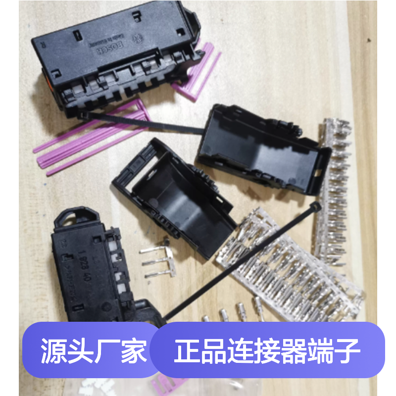 1928498992 BOSCH博世原装正品连接器端子 电子元件必备