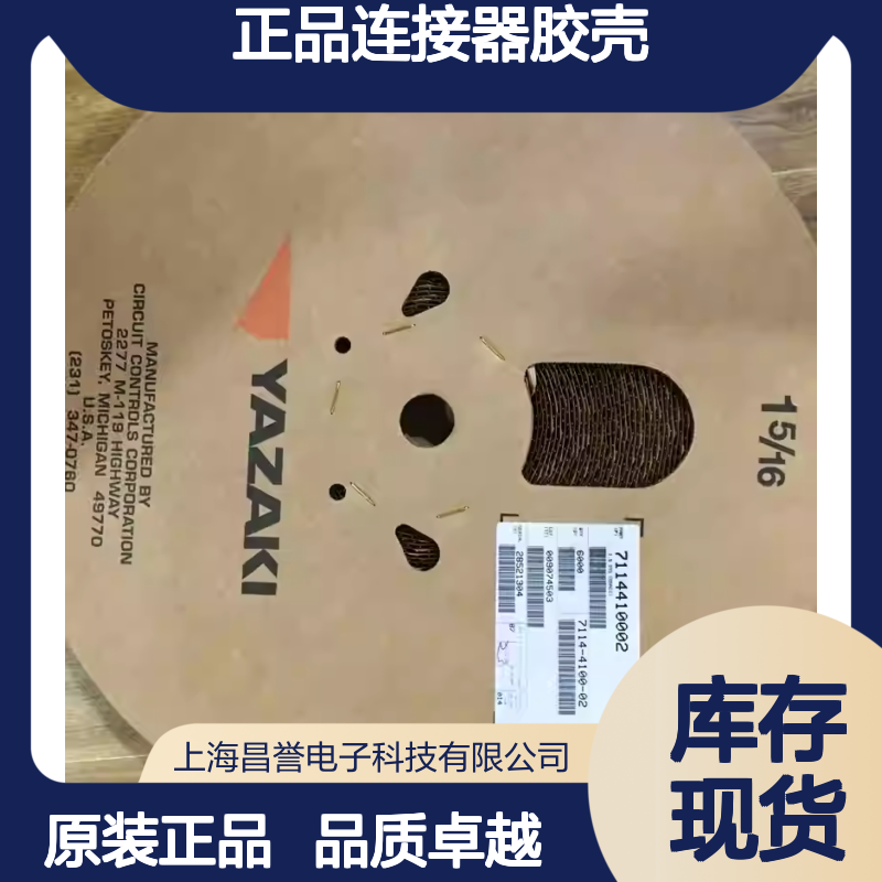 7283-8630-30 YAZAKI矢崎原装正品连接器胶壳