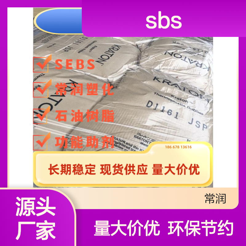 美国科腾D1133 SBS热塑性弹性体 耐低温 增韧改性剂 粘合剂 耐冲击