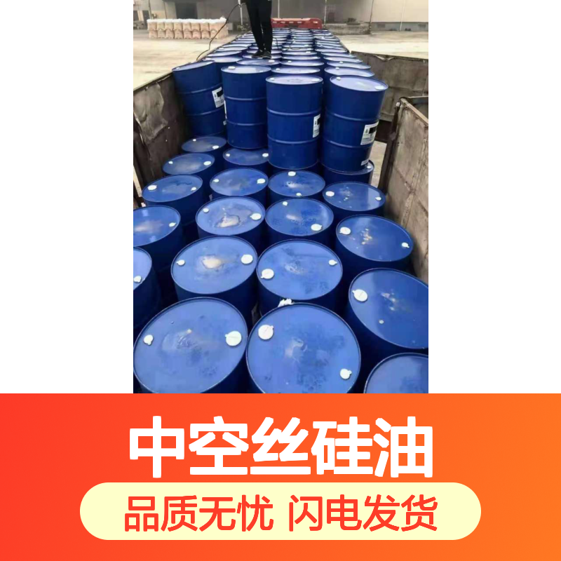 赛矢牌中空丝硅油 刷丝专用 吸塑工艺适用 品质保证