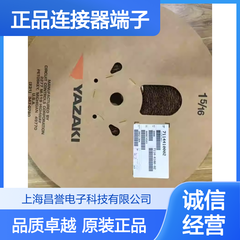 7116-3050-02Y YAZAKI矢崎原装正品连接器端子