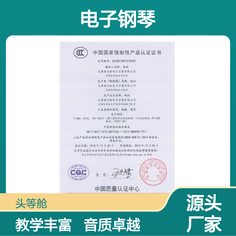 雅马哈电钢琴P128旗舰88键重锤家用初学者P-115b电子钢琴