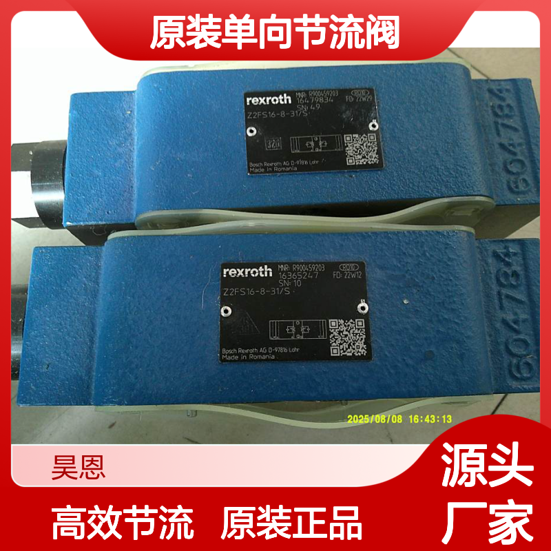 Rexroth货号R900459203德国Z2FS16-8-31/S力士乐原装单向节流阀