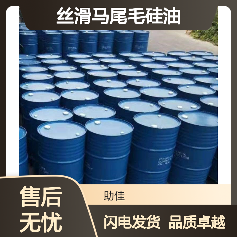 术业专攻丝滑马尾毛硅油亮度高好烘干手感好选赛矢牌