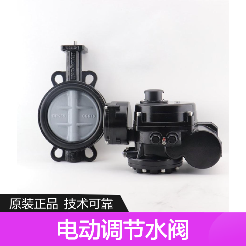 V9BFW16-300霍尼韦尔蝶阀Honeywell电动调节水阀开关量