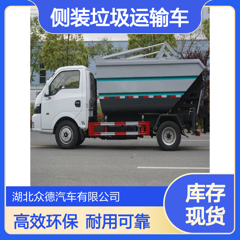国六江铃5方挂桶无泄漏压缩垃圾清运车 3方侧装垃圾运输车