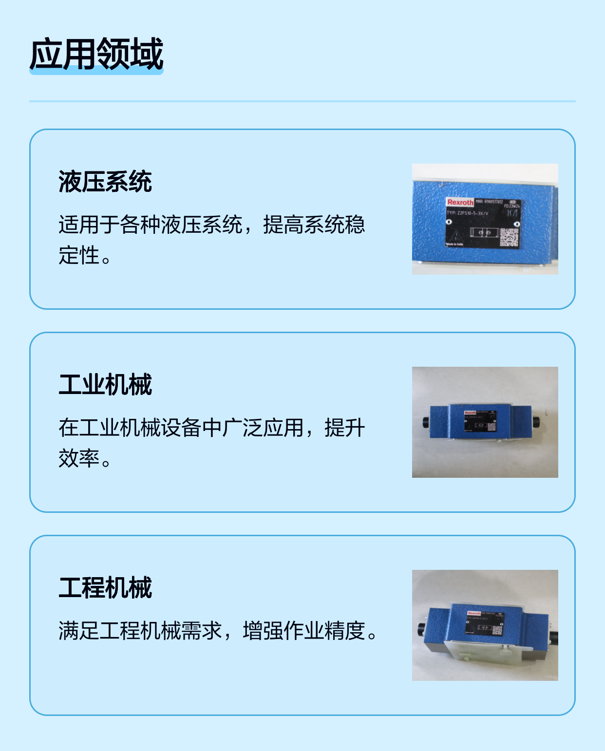 Z2FS10-5-3X/V Z2FS10-5-37/V R900517812 德国力士乐REXROTH节流阀