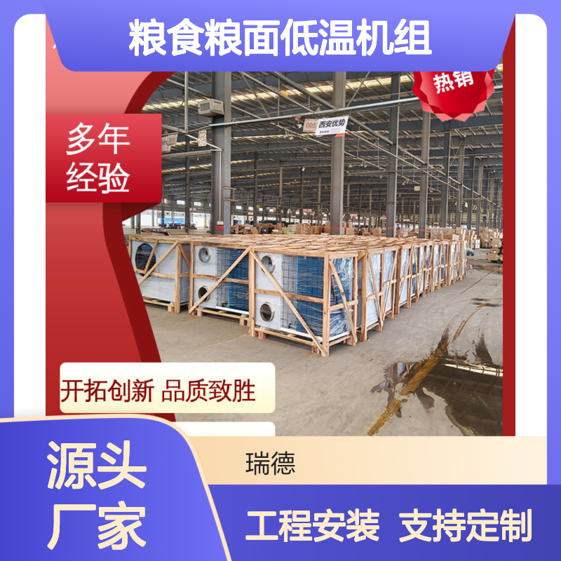 粮仓空调机组 高效节能 体积小巧 运行平稳 维修简便