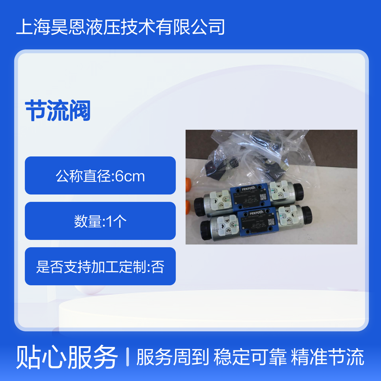 Z2FS10-5-35/V Z2FS10-5-3X/V R900517812 德国力士乐REXROTH节流阀