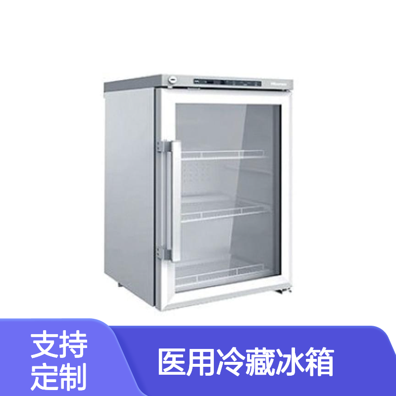 海信Hisense HC-5L75医用冷藏冰箱实验室药品试剂恒温保存箱