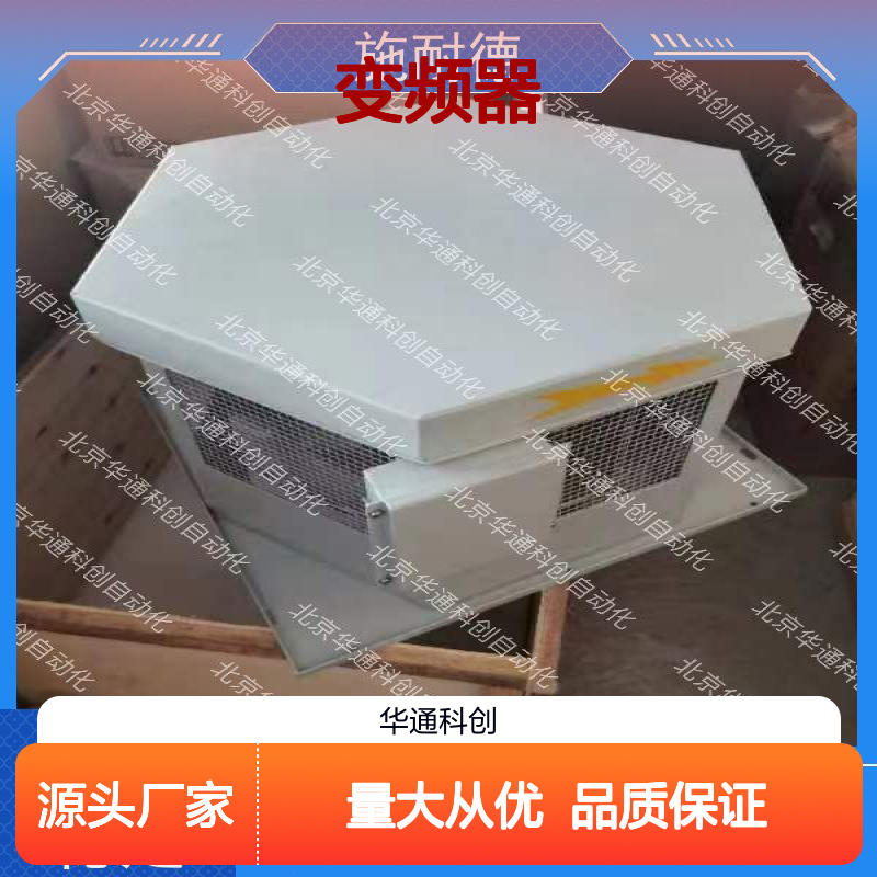 施耐德ATV1200C700/280变频器 工业级驱动器 重载电机控制IP55防护