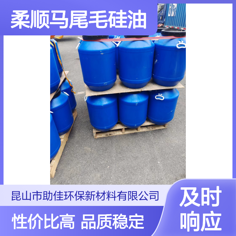 品质稳定柔顺马尾毛硅油韧性好加水比例多耐高温不黄变选赛矢牌